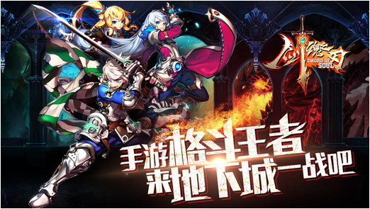 剑魂之刃iPhone版 v4.1.0 官方版0