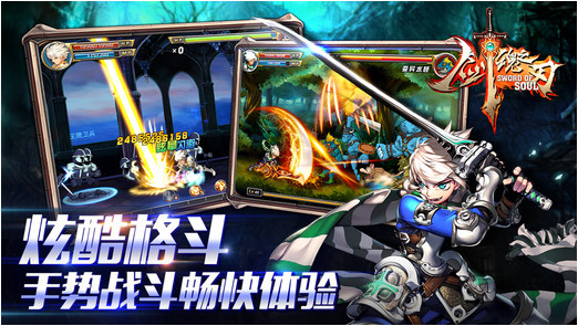 剑魂之刃iPhone版 v4.1.0 官方版1