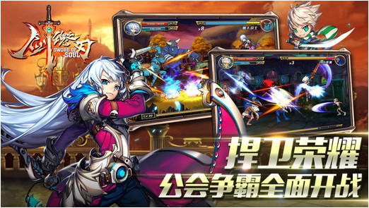 剑魂之刃iPhone版 v4.1.0 官方版2