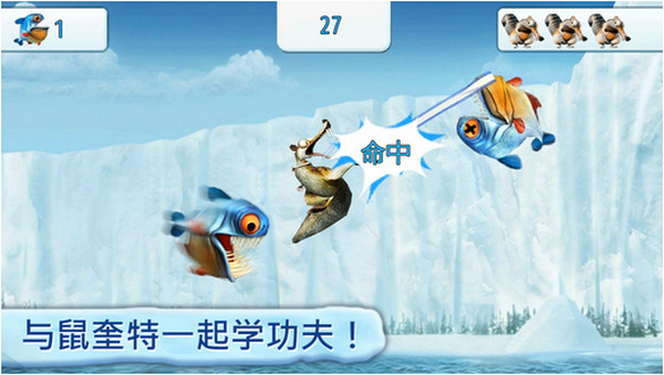 冰川时代:村庄iPhone版 v2.9.0 官方版1