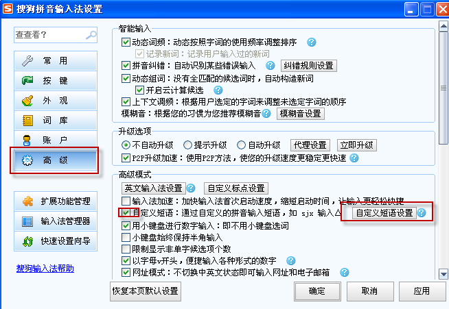 搜狗韩语输入法 搜狗韩语输入法2016