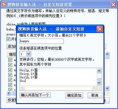 搜狗韩语输入法电脑版 搜狗韩语输入法