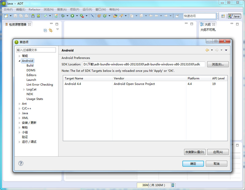 Android SDK v22.6.2 官方中文最新版0