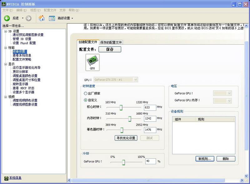 NVIDIA控制面板(NVIDIA 显卡通用驱动) 附教你如何打开NVIDIA 控制面板1