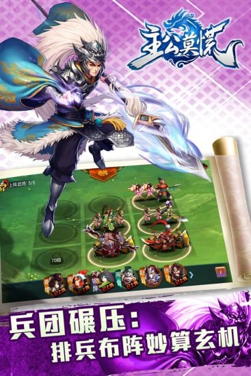 主公莫慌当乐版本 v1.0.45 安卓最新版0