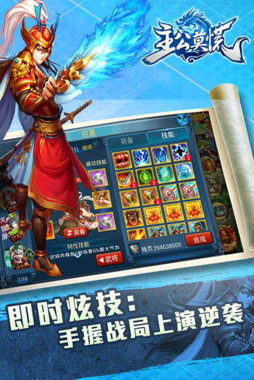 主公莫慌当乐版本 v1.0.45 安卓最新版1