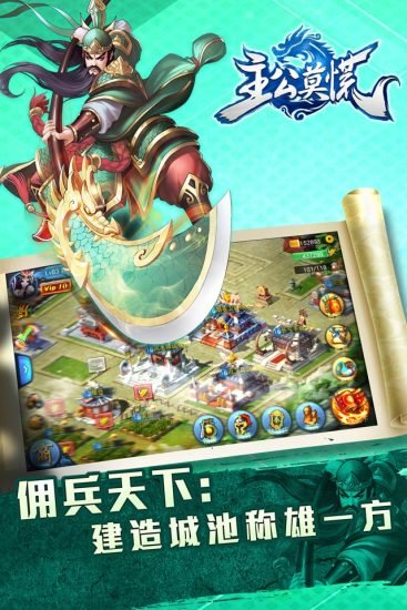 主公莫慌当乐版本 v1.0.45 安卓最新版2