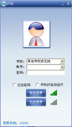 浙江电信闪讯客户端 v1.2.18.28 最新版_EPhone3
