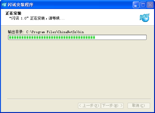 浙江电信闪讯客户端 v1.2.18.28 最新版_EPhone2