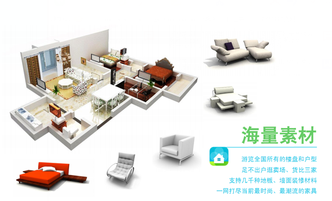 99家居3D家装设计软件功能详解,99家居,99家居功能,99家居3D家装