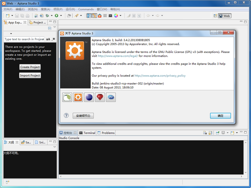 Aptana Studio(Web开发环境) 3.4.2 官方最新中文版