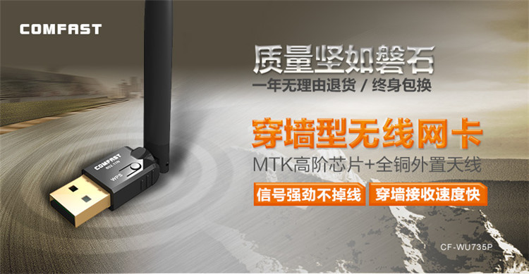 cf wu735p驱动 COMFAST CF-WU735P