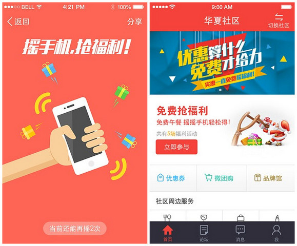 实惠(社区服务) v2.0.0 安卓官方版0