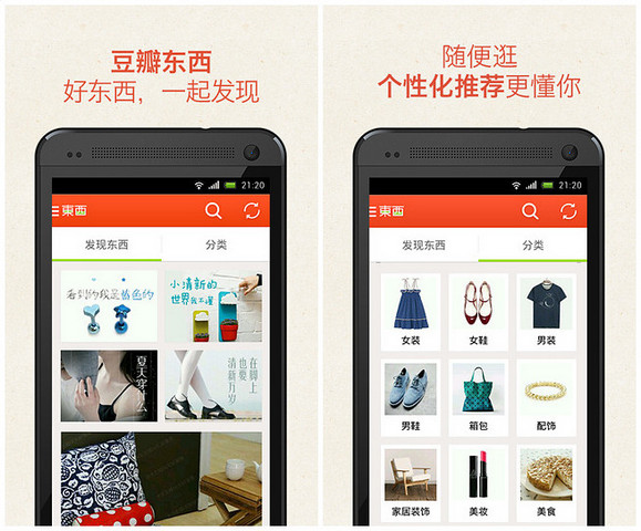 豆瓣东西 v1.2.2 官方安卓版0