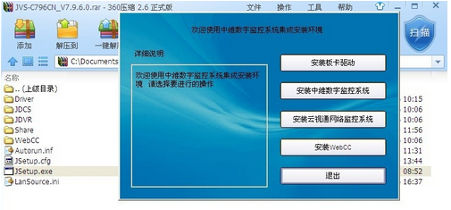 中维世纪c796q驱动 中维世纪