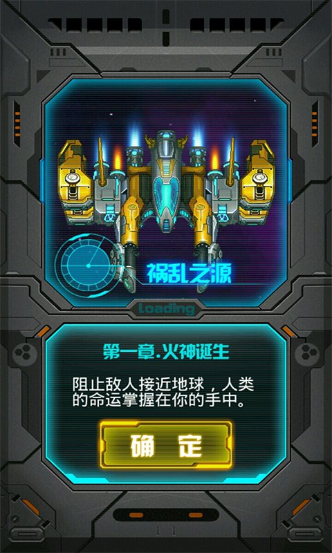 腾讯雷霆战机2完美版 v2.00.00 安卓版0