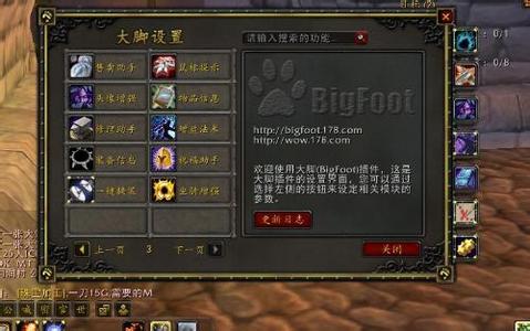 魔兽世界大脚插件 v9.0.5.859 官方绿色版0