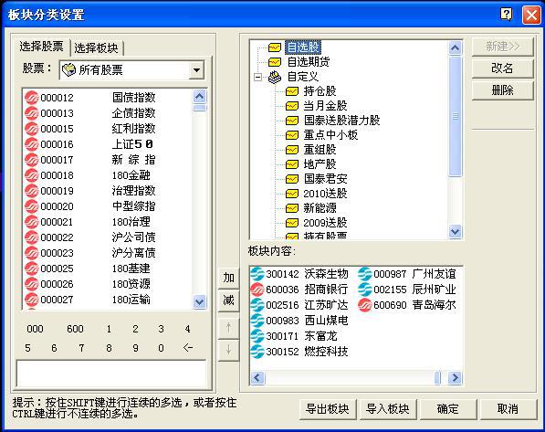 金元证券网上交易新一代客户端 金元证券网上交易新一代