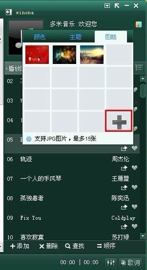 多米音乐(DuoMi) v5.2.0.0 官网最新版0