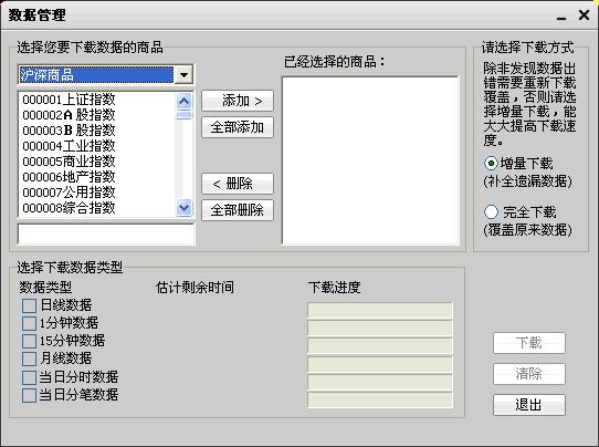 大同证券专业版交易软件 大同证券钱龙专业版