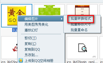 cr2转jpg软件 2.2.7 免费版