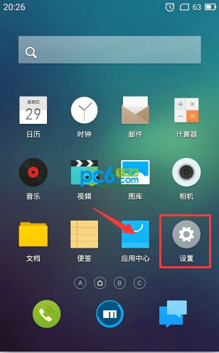 魅蓝note手势唤醒怎么开启
