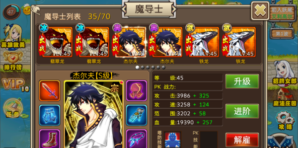 妖精的尾巴TD v1.1.2 安卓版3