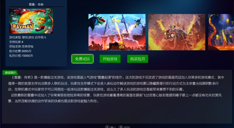 格来云游戏厅手机版app v4.3.2 官方安卓版0