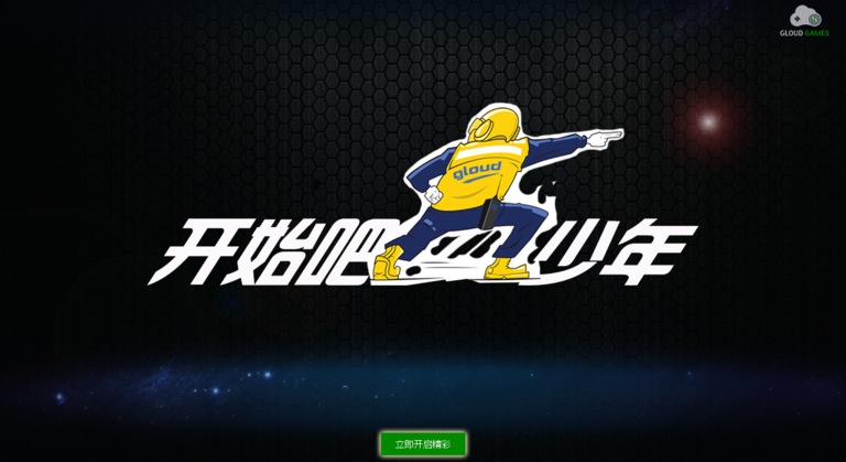 格来云游戏厅手机版app v4.3.2 官方安卓版1