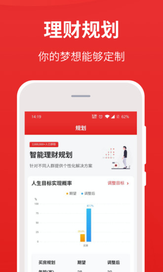 同花顺i问财智能投顾手机版 v4.9.0 官方安卓版1