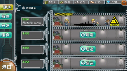 战舰少女 v2.0.0 安卓版0