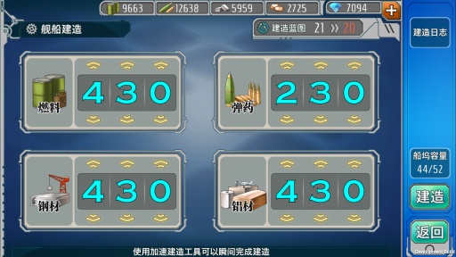 战舰少女 v2.0.0 安卓版2