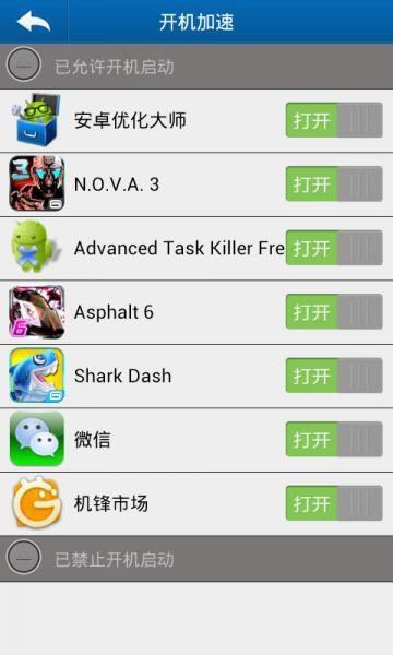 拇指玩游戏助手 v9.0.2 安卓手机版2