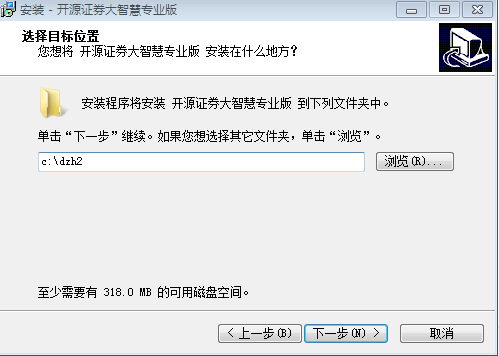 开源证券大智慧网上行情分析及交易系统(专业版) v7.60 最新官方版1