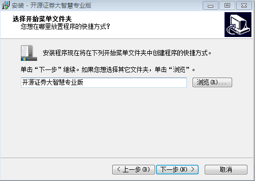 开源证券大智慧网上行情分析及交易系统(专业版) v7.60 最新官方版2