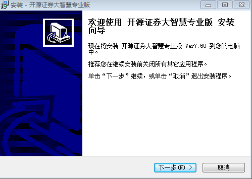 开源证券大智慧网上行情分析及交易系统(专业版) v7.60 最新官方版0