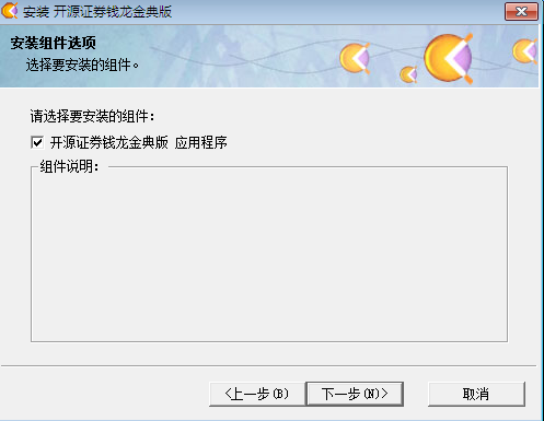 开源证券钱龙网上行情分析及交易系统(金典版) v8.00 官方免费版2