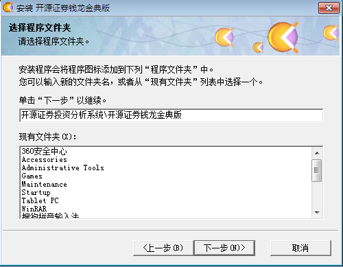 开源证券钱龙网上行情分析及交易系统(金典版) v8.00 官方免费版3