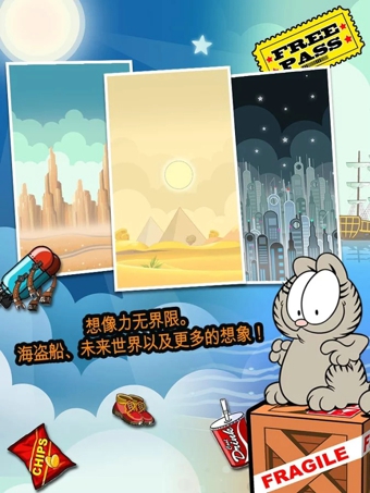 加菲猫历险记garfield's adventure(garfield) v1.0.0 安卓版1