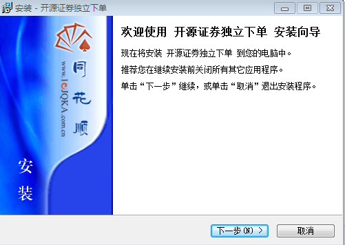 开源证券单独下单 v5.18.51 官方最新版0