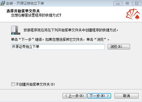 开源证券单独下单 v5.18.51 官方最新版1