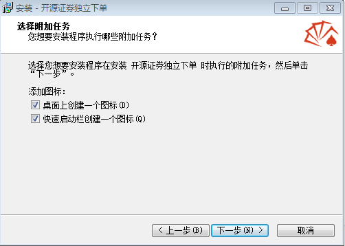 开源证券单独下单 v5.18.51 官方最新版2