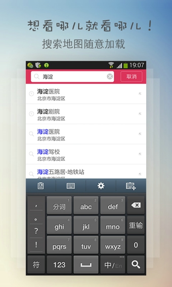 停车助手 v1.0 安卓版_违章防贴神器3