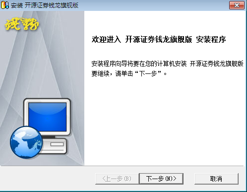 开源证券钱龙网上行情分析及交易系统(旗舰版) v5.80 官方最新版0