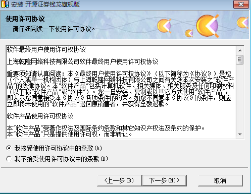 开源证券钱龙网上行情分析及交易系统(旗舰版) v5.80 官方最新版1