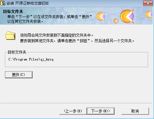 开源证券钱龙网上行情分析及交易系统(旗舰版) v5.80 官方最新版3
