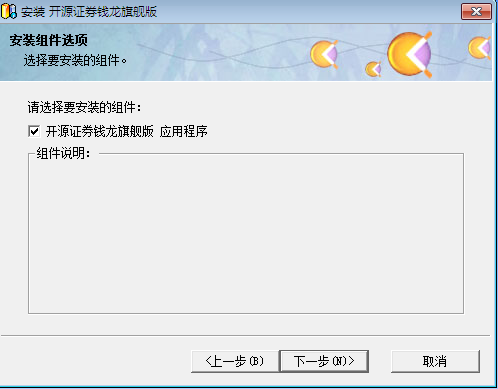 开源证券钱龙网上行情分析及交易系统(旗舰版) v5.80 官方最新版2