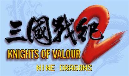 三国战纪2代群雄争霸 完美解密版0