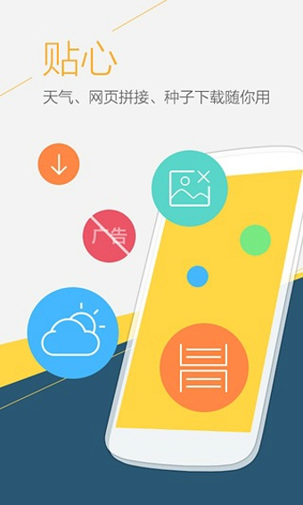 UC浏览器10.2新春版 v16.1.7.1268 安卓版1