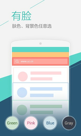 UC浏览器10.2新春版 v16.1.7.1268 安卓版2